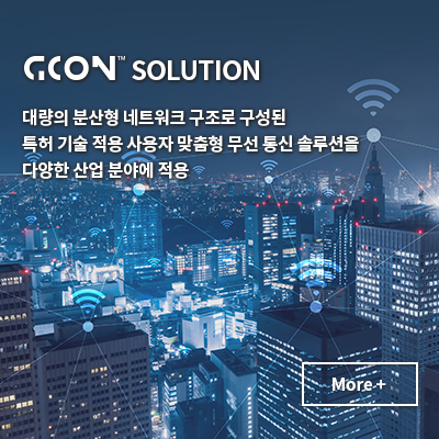 GCON SOLUTION